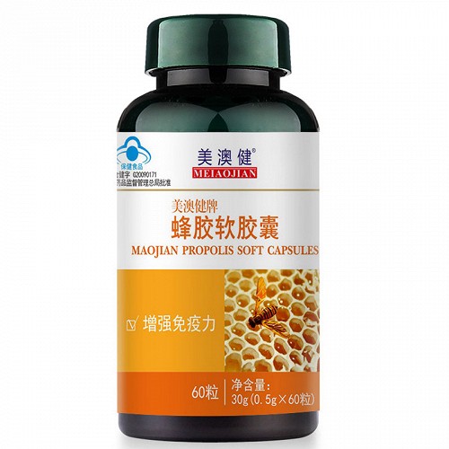 美澳健 蜂胶软胶囊