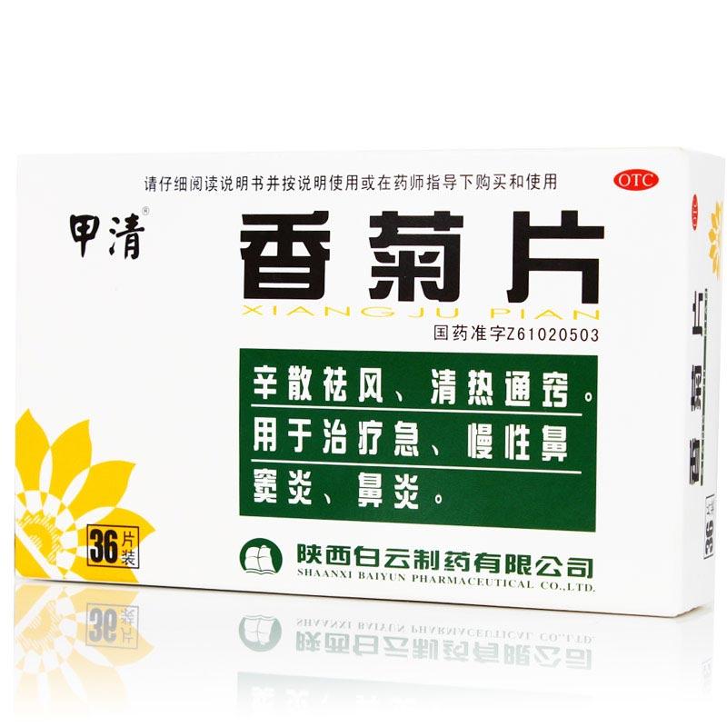 耳鼻科
