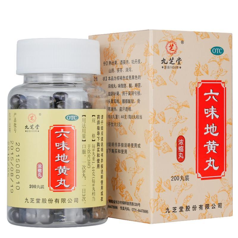 滋补用药