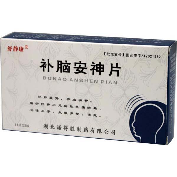 失眠