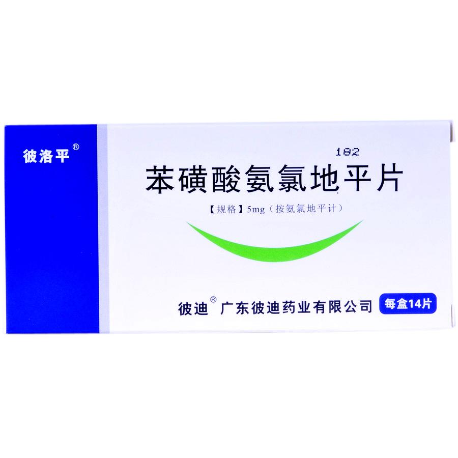 高血压