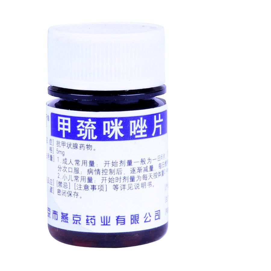 甲状腺